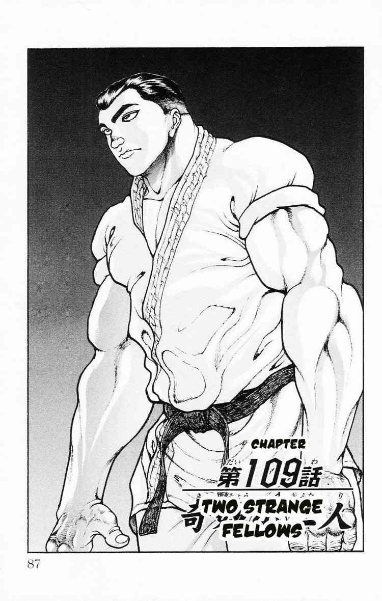 Baki - Son Of Ogre Chapter 109 1